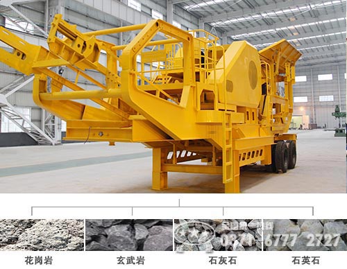 小型车载移动破碎机应用 小型车载移动破碎机应用