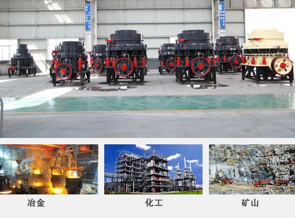 金矿石圆锥破碎机应用范围 金矿石圆锥破碎机应用范围