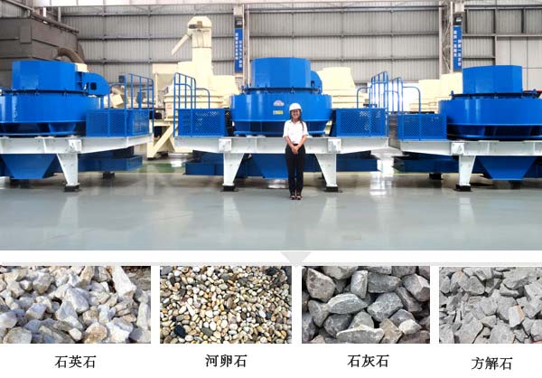 第三代制砂机适用物料 第三代制砂机适用物料