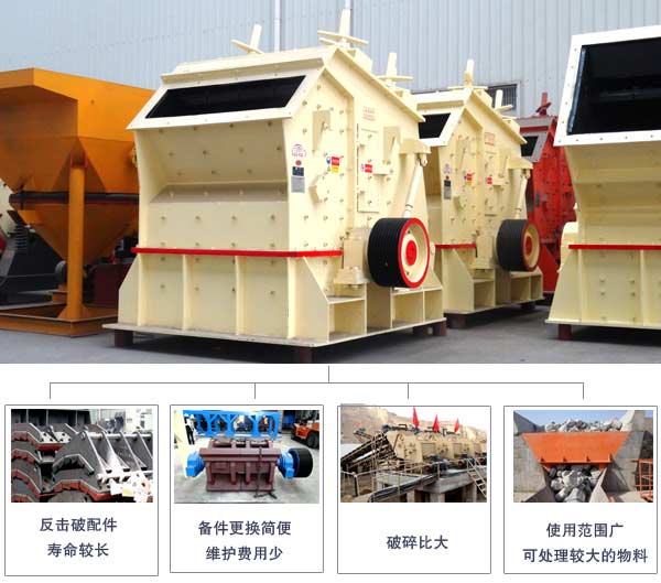 硬岩反击破石子机 硬岩反击破石子机