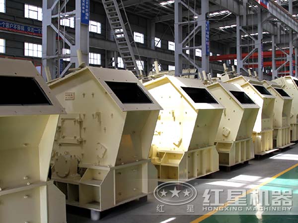 反击式破碎机生产车间 反击式破碎机生产车间