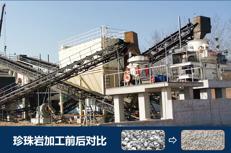 珍珠岩加工前后对比 珍珠岩加工前后对比