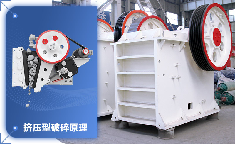 颚式破碎机工作原理 颚式破碎机工作原理