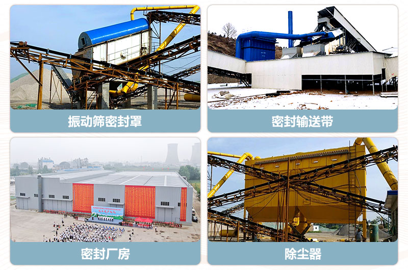 环保相关措施 环保相关措施