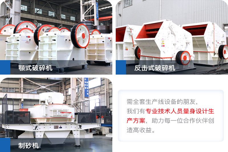 QY千亿国际机器碎石制砂设备价格更实惠 QY千亿国际机器碎石制砂设备价格更实惠