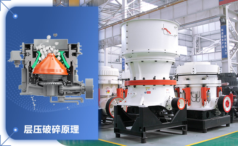 圆锥破碎机工作原理图 圆锥破碎机工作原理图