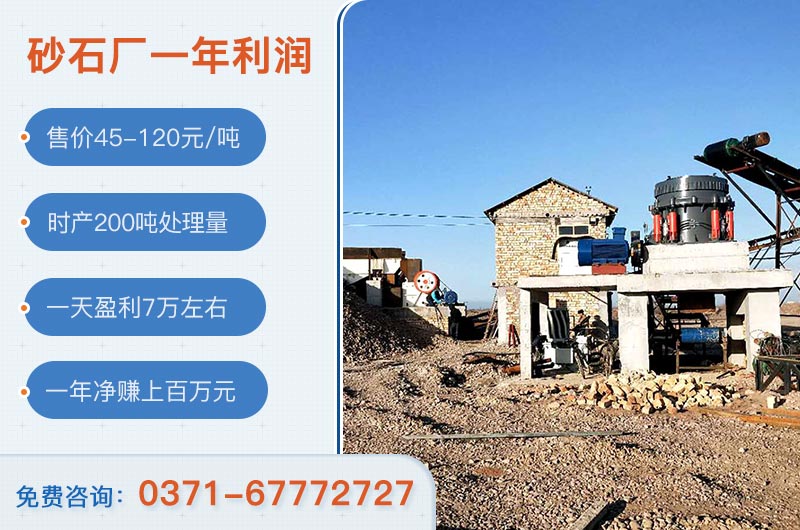 石子加工厂利润分析 石子加工厂利润分析