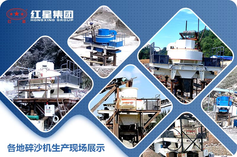 各地碎沙机生产现场图片展示 各地碎沙机生产现场图片展示