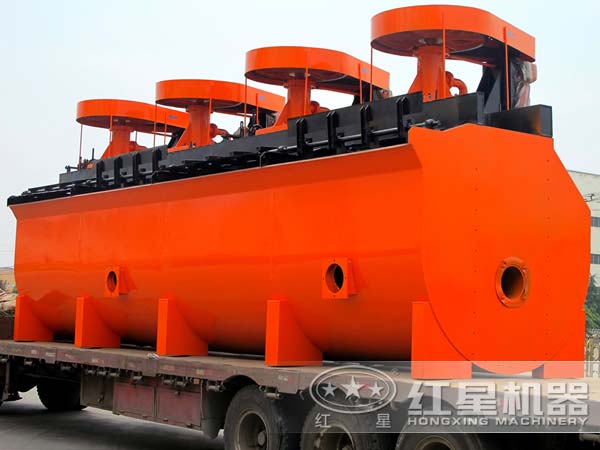 钨矿浮选机发货现场 钨矿浮选机发货现场