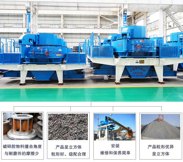 河卵石制沙设备优势 河卵石制沙设备优势