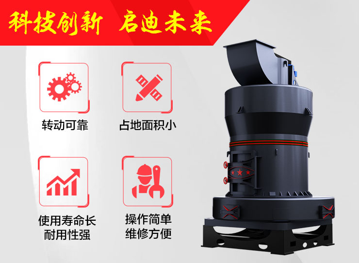 磨粉设备性能优势 磨粉设备性能优势