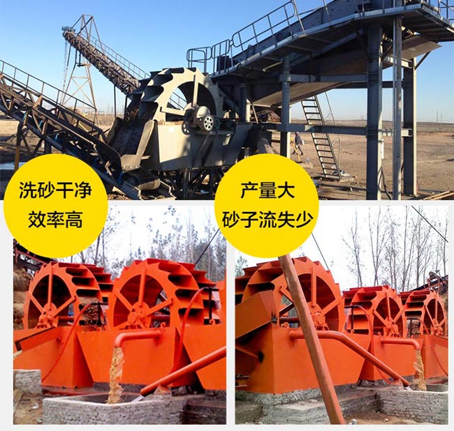 轮斗式洗砂机客户现场 轮斗式洗砂机客户现场