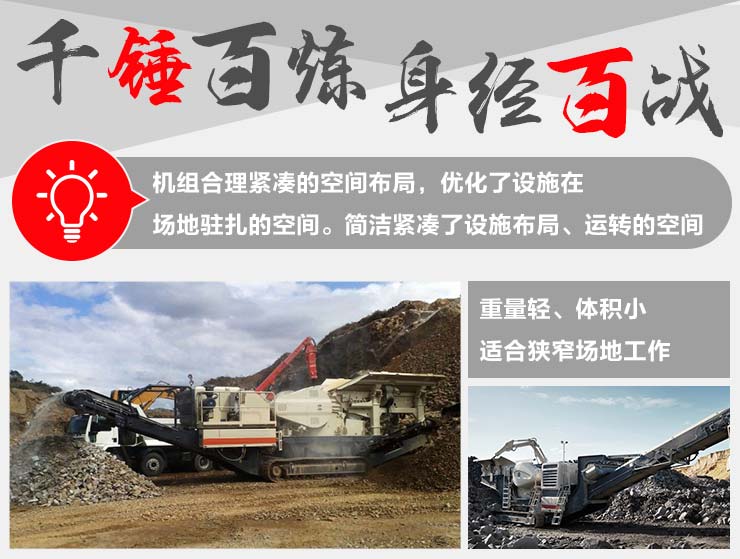 履带移动破碎机 履带移动破碎机