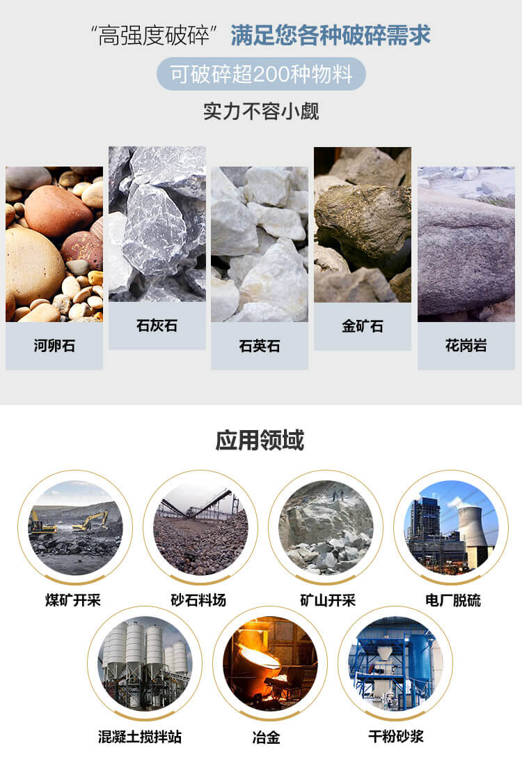 颚式碎石机应用 颚式碎石机应用