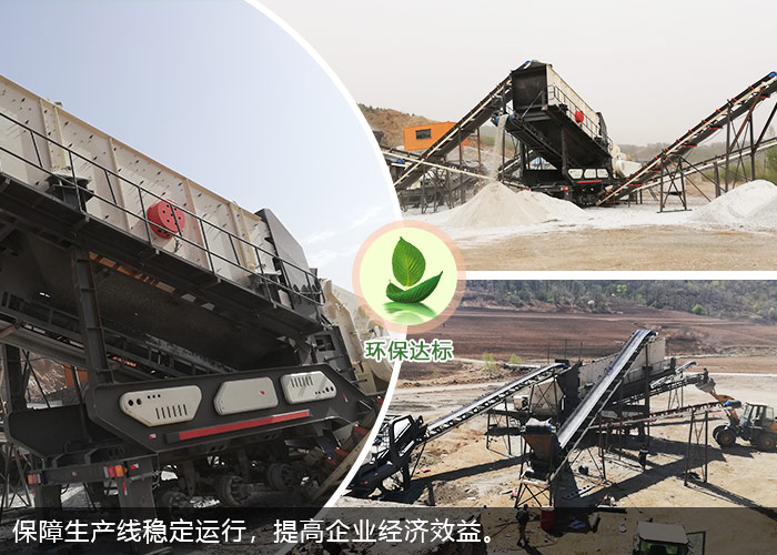 小型车载移动石料破碎机作业现场 小型车载移动石料破碎机作业现场