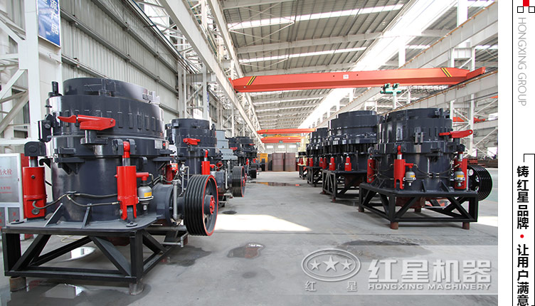 多种规格下的圆锥破设备 QY千亿国际矿机生产车间