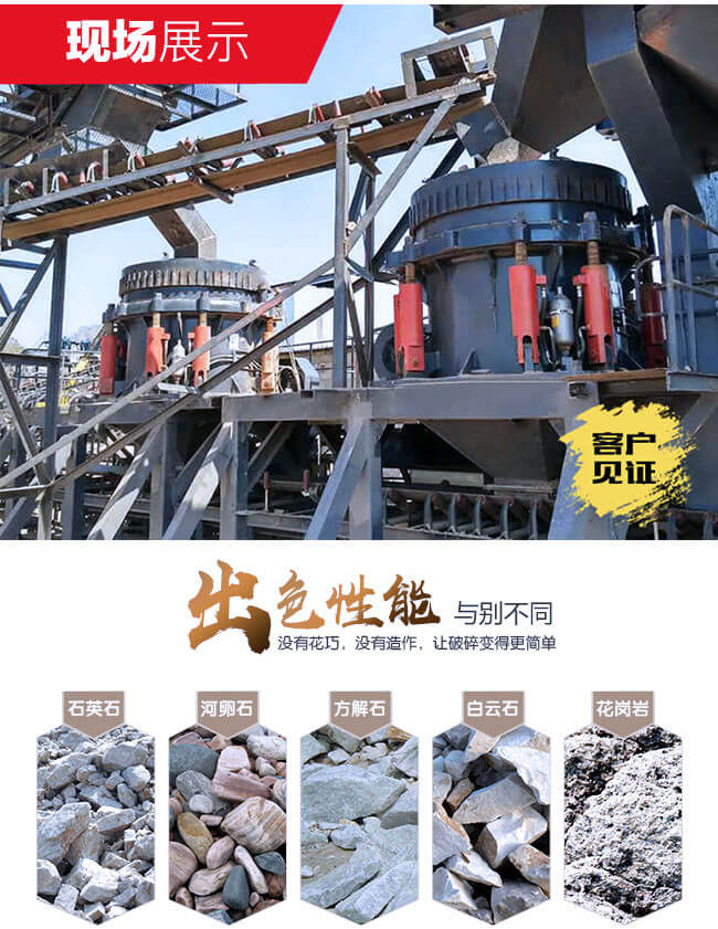 圆锥破作业现场 圆锥破作业现场