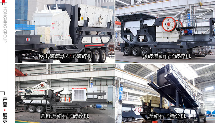 石子破碎机的常规组机展示 石子破碎机的常规组机展示