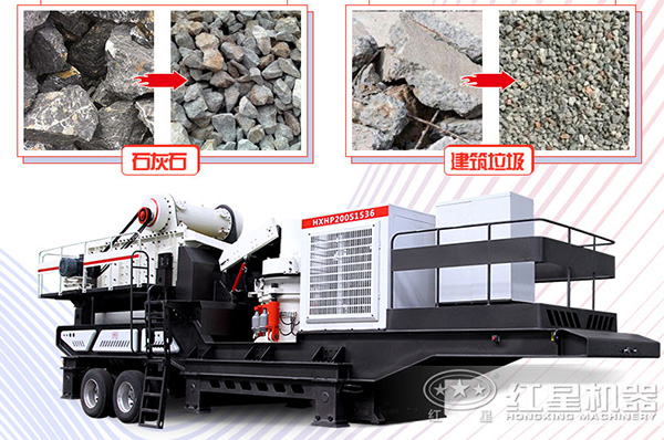 经环保移动式碎石机处理后的物料前后对比 经环保移动式碎石机处理后的物料前后对比