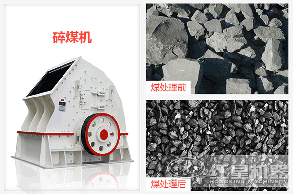 碎煤机处理物料前后对比图 碎煤机处理物料前后对比图