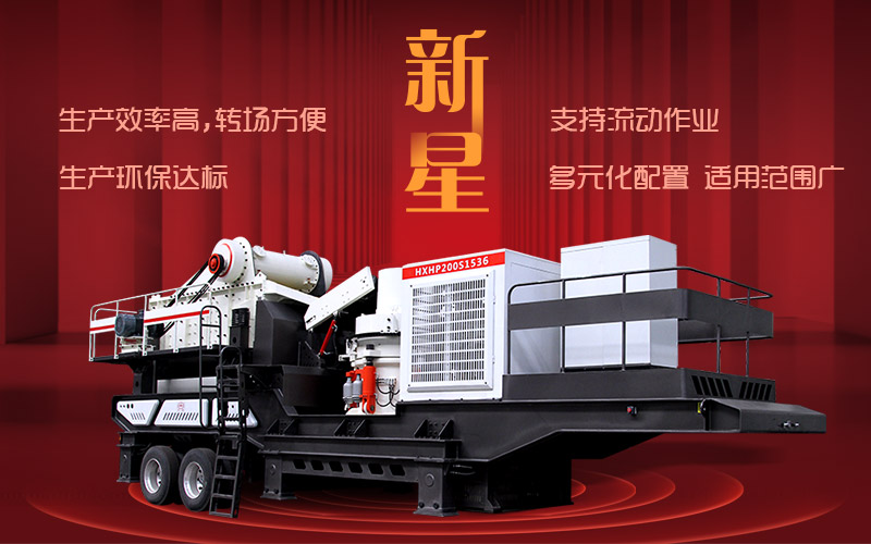 流动打石机优势展现 流动打石机优势展现