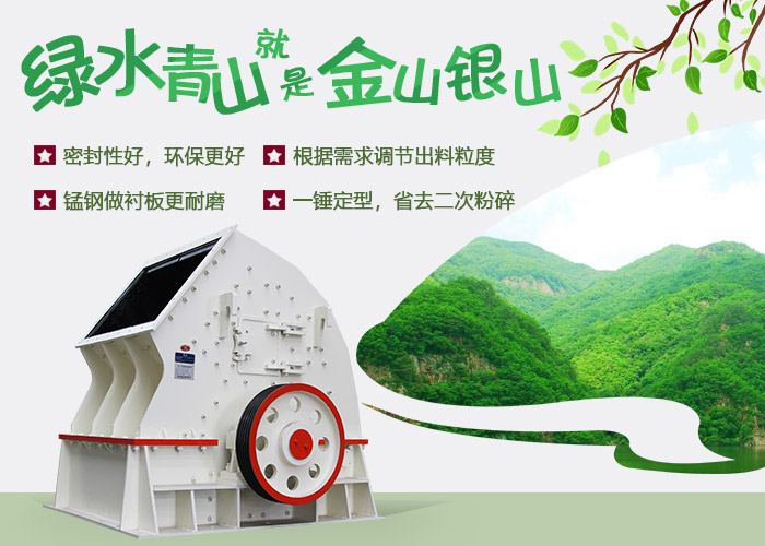 锤破碎机 锤破碎机