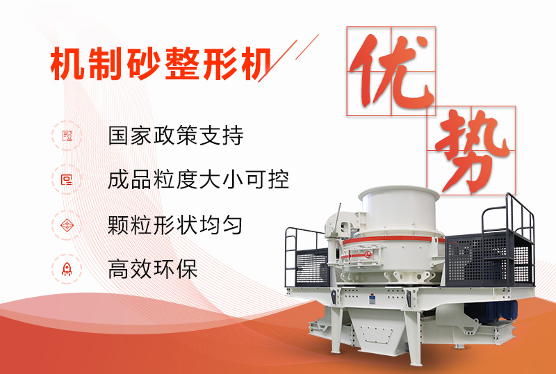 整形机高产环保 整形机高产环保