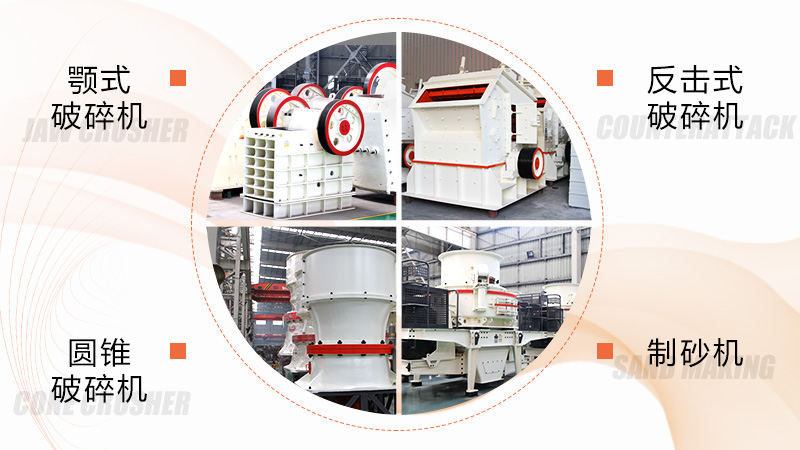 石头碎沙机器 石头碎沙机器