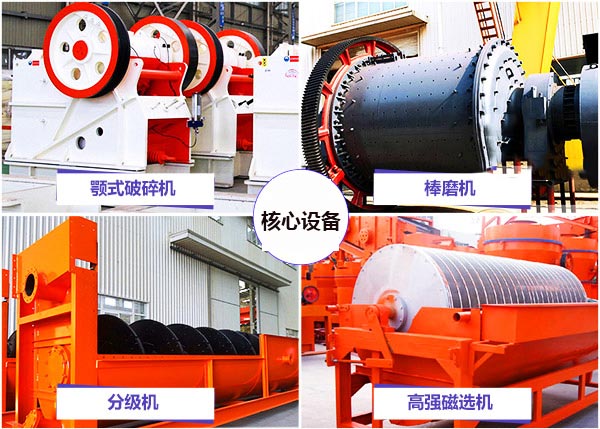 磁选法铬矿选矿部分设备 磁选法铬矿选矿部分设备
