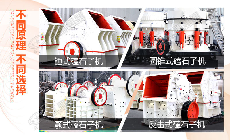 几种常用磕石子机 几种常用磕石子机