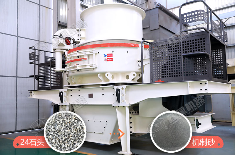 24石头经过制砂机一次到位成砂子 24石头经过制砂机一次到位成砂子