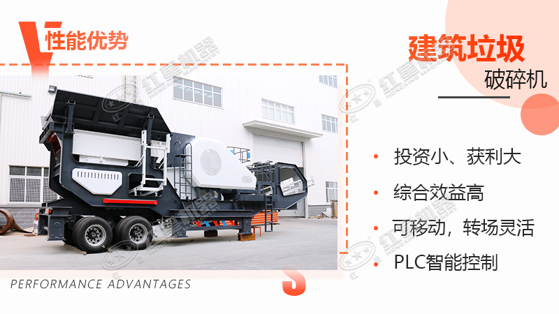 建筑垃圾破碎机优势图 建筑垃圾破碎机优势图