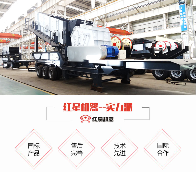 QY千亿国际移动式破碎站生产厂家 QY千亿国际移动式破碎站生产厂家