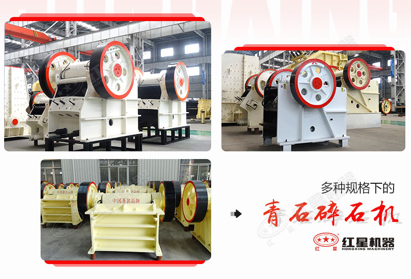 多种规格下的青石碎石机 多种规格下的青石碎石机