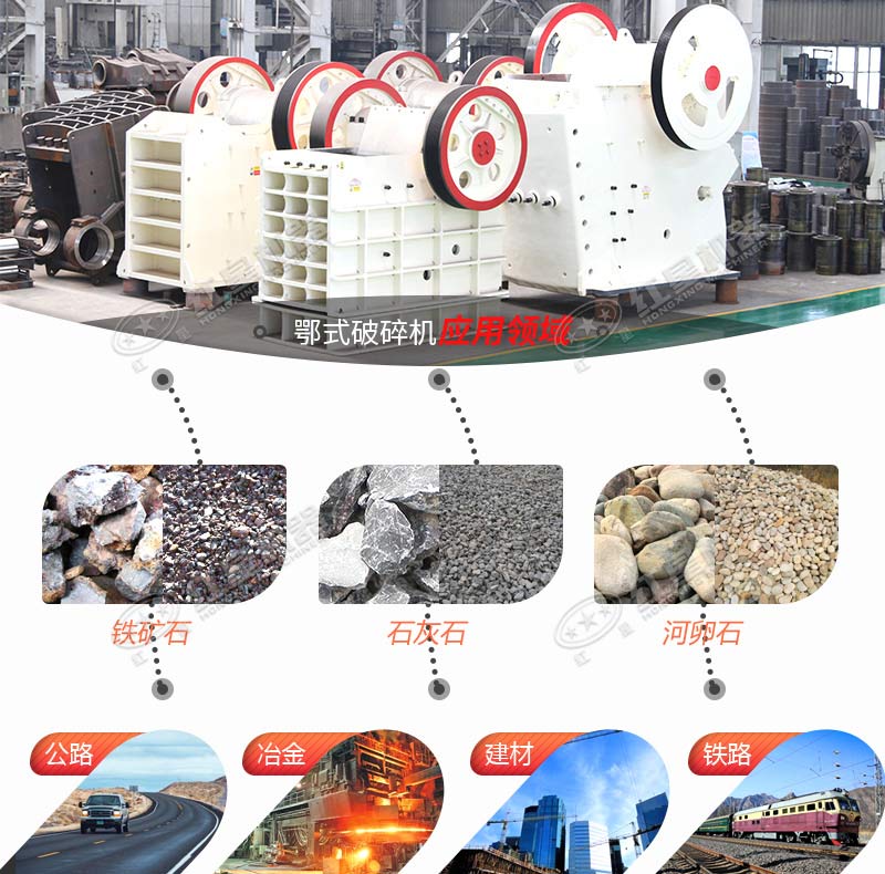 57鄂式破碎机应用领域 57鄂式破碎机应用领域