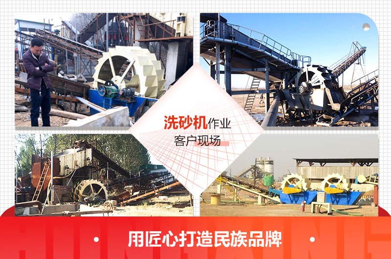 QY千亿国际轮斗式洗砂机作业客户现场 QY千亿国际轮斗式洗砂机作业客户现场