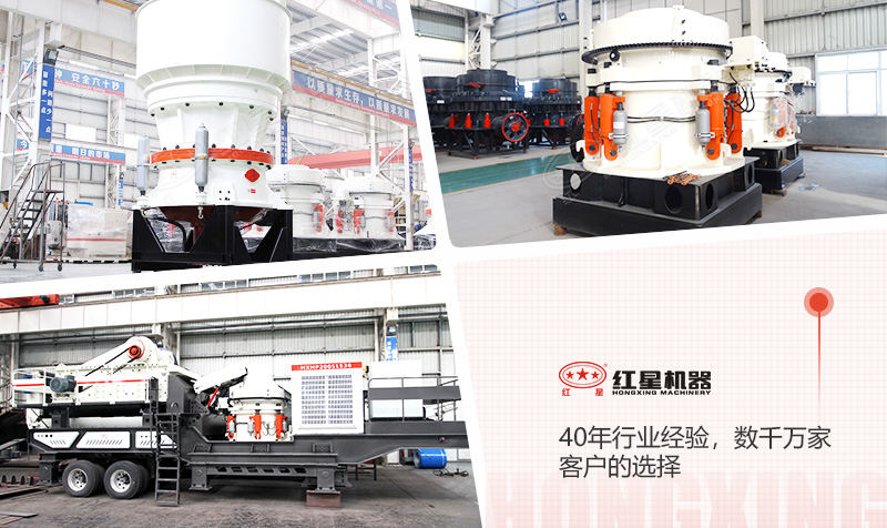 石头圆锥碎石机的多种类型 石头圆锥碎石机的多种类型