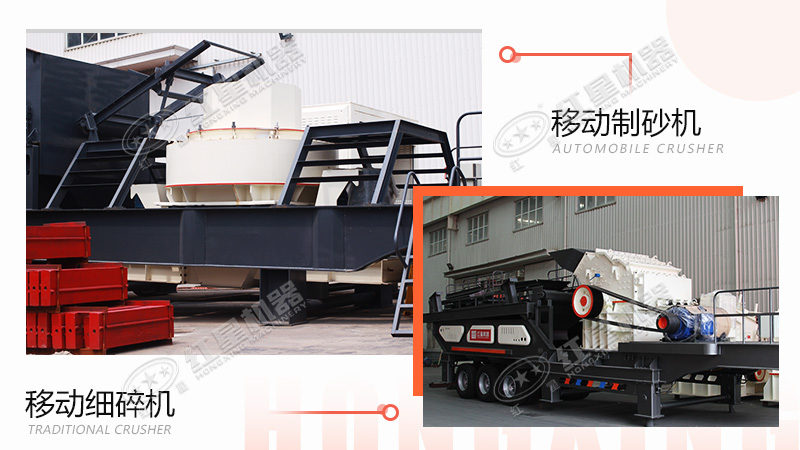 移动式粉碎岩石成沙的设备 移动式粉碎岩石成沙的设备