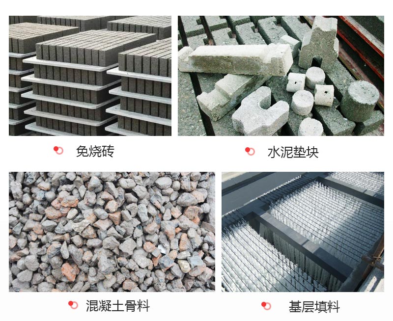 废旧水泥块再度利用 废旧水泥块再度利用