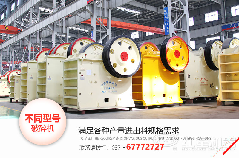 颚式破碎机生产厂家 颚式破碎机生产厂家
