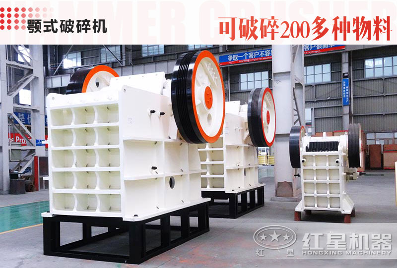 粗碎颚破 粗碎颚破