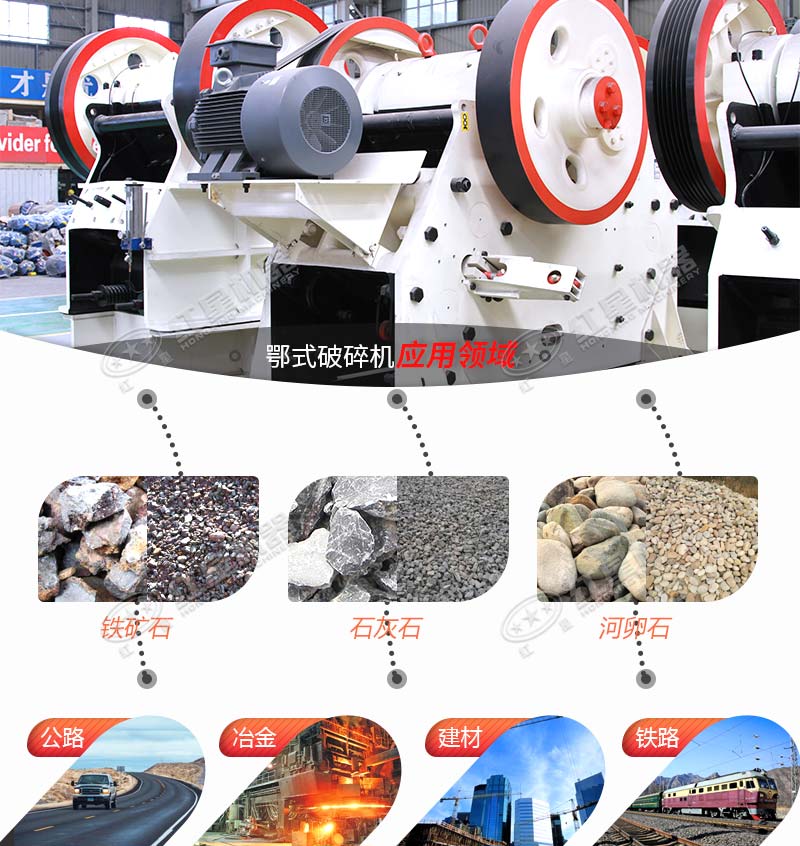 粗碎鄂破机应用 粗碎鄂破机应用
