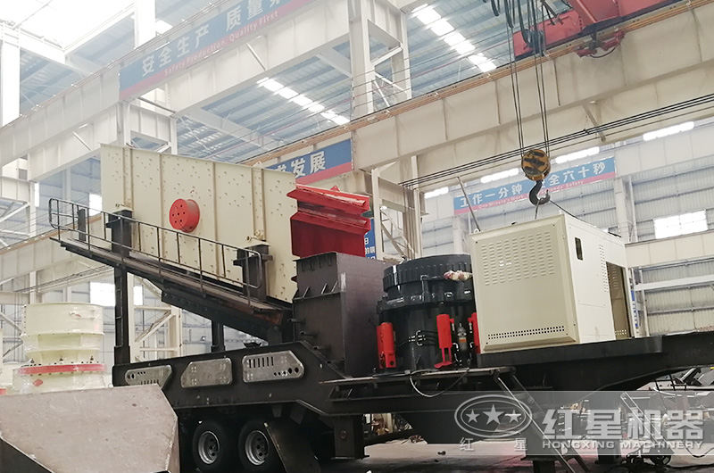 移动圆锥碎石机生产车间 移动圆锥碎石机生产车间