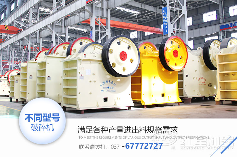 颚式破碎机生产厂家 颚式破碎机生产厂家