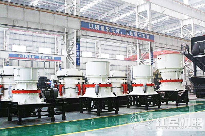 不同规格的单缸圆锥破碎机个多缸液压圆锥破碎机 不同规格的单缸圆锥破碎机个多缸液压圆锥破碎机