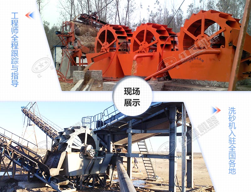 轮斗式洗砂机作业现场 轮斗式洗砂机作业现场
