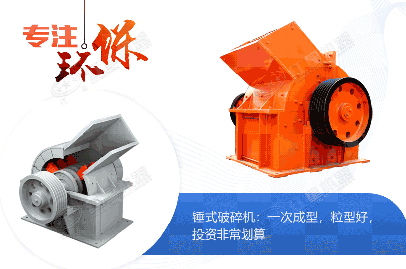 锤破作业模拟图 锤破作业模拟图