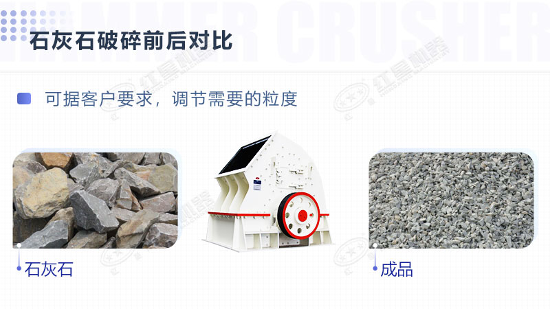 经锤破粉碎后的石料前后对比照 经锤破粉碎后的石料前后对比照