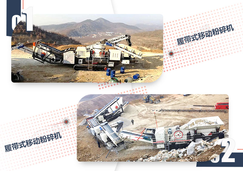 履带式移动粉碎机作业现场 履带式移动粉碎机作业现场