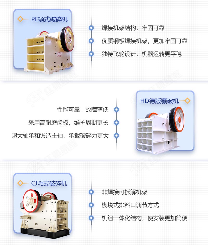 常用的颚式破碎机种类及优势 常用的颚式破碎机种类及优势